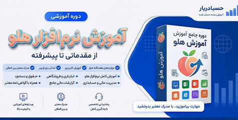 مینی دوره هلو